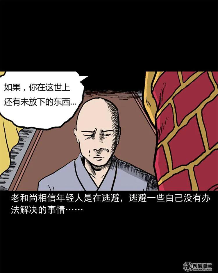 《三老爷惊奇手札》漫画最新章节246 凶咒1免费下拉式在线观看章节第【18】张图片