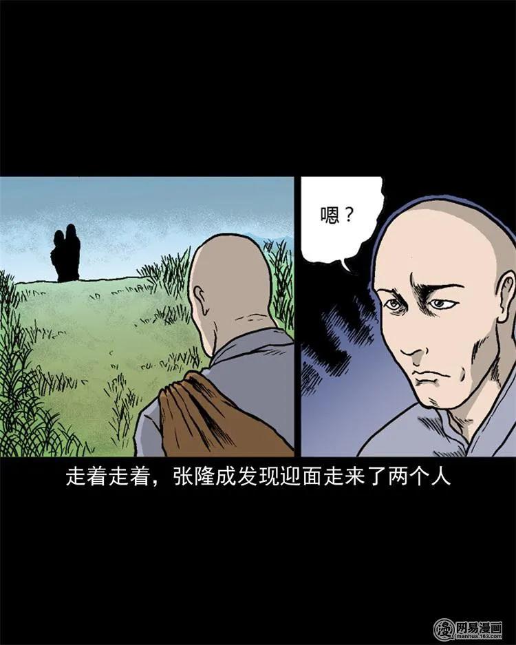 《三老爷惊奇手札》漫画最新章节246 凶咒1免费下拉式在线观看章节第【22】张图片