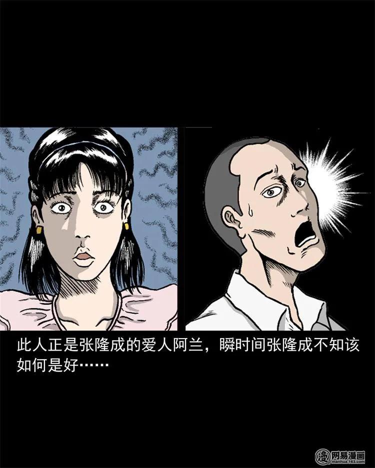 《三老爷惊奇手札》漫画最新章节246 凶咒1免费下拉式在线观看章节第【32】张图片