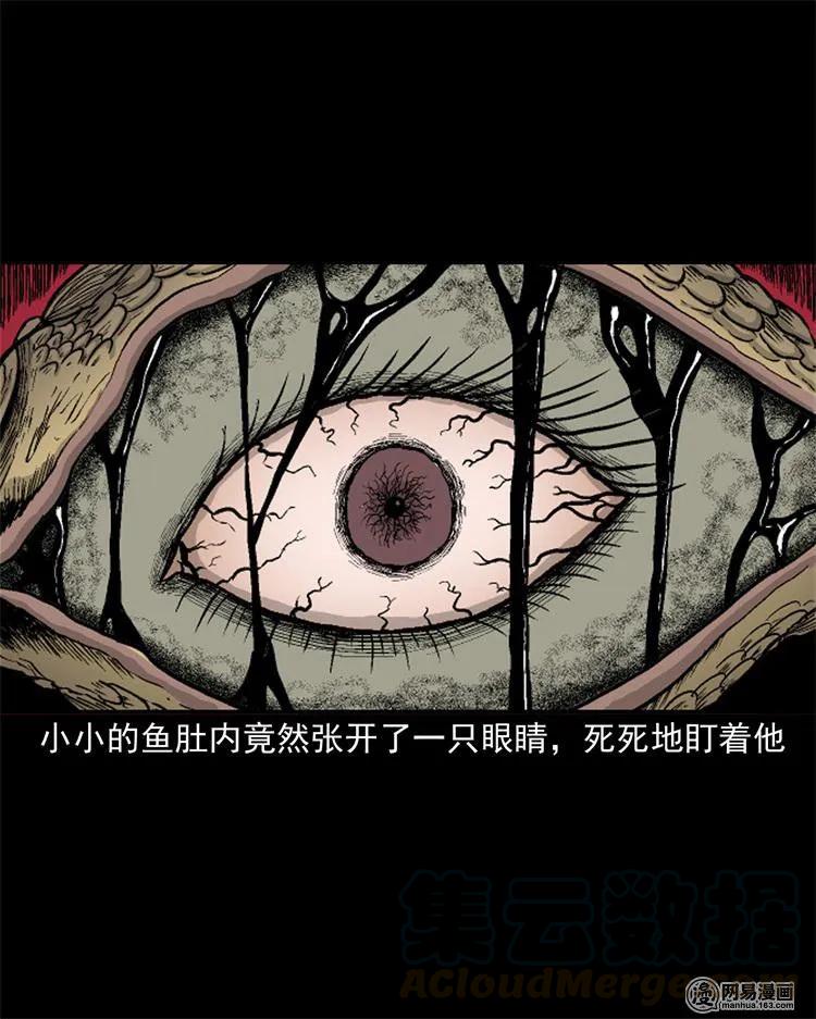 《三老爷惊奇手札》漫画最新章节246 凶咒1免费下拉式在线观看章节第【41】张图片