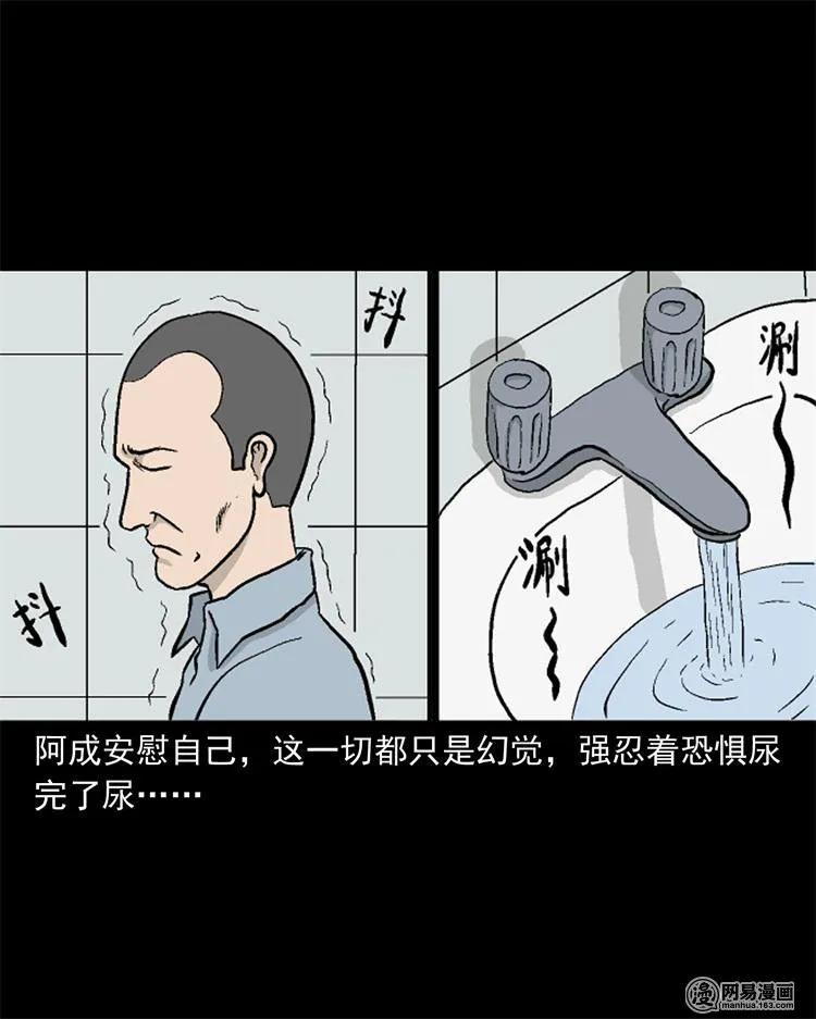 《三老爷惊奇手札》漫画最新章节246 凶咒1免费下拉式在线观看章节第【53】张图片