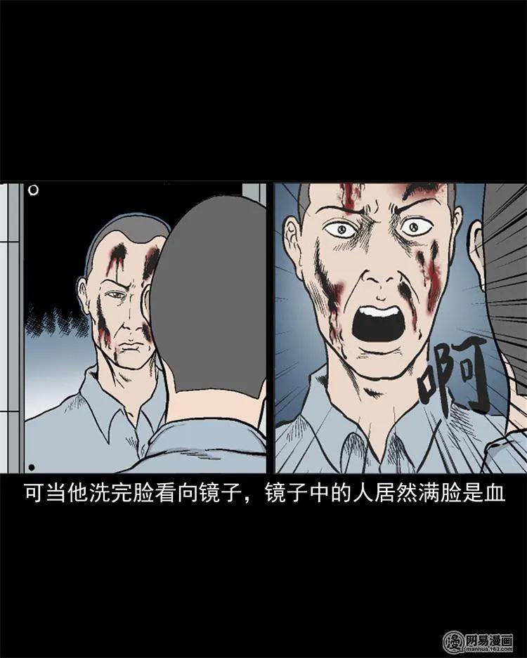 《三老爷惊奇手札》漫画最新章节246 凶咒1免费下拉式在线观看章节第【55】张图片