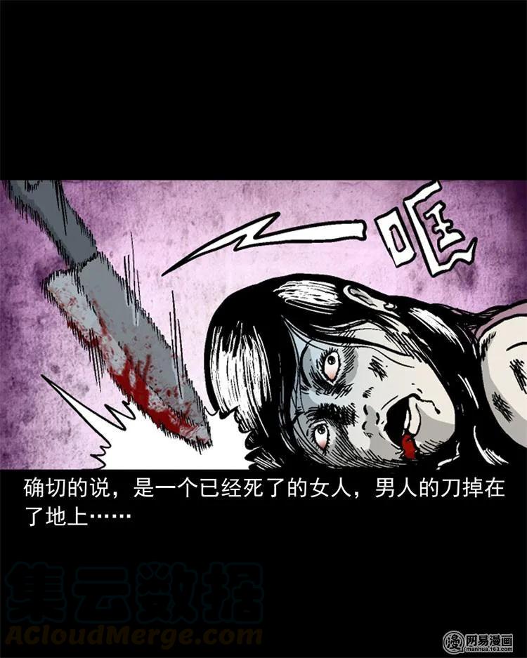 《三老爷惊奇手札》漫画最新章节246 凶咒1免费下拉式在线观看章节第【6】张图片