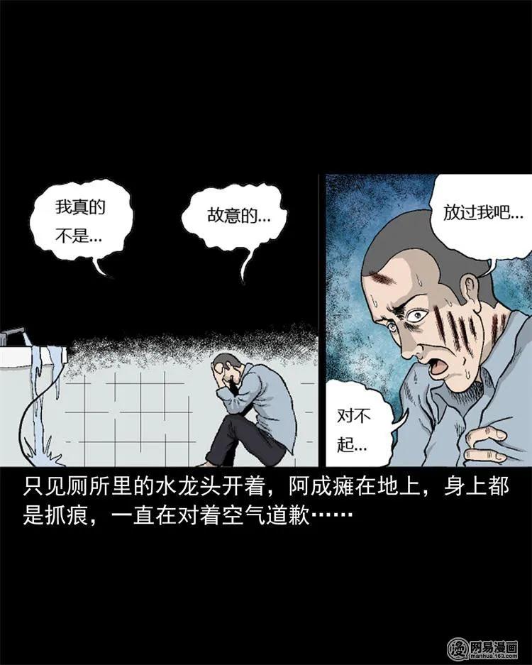 《三老爷惊奇手札》漫画最新章节246 凶咒1免费下拉式在线观看章节第【64】张图片