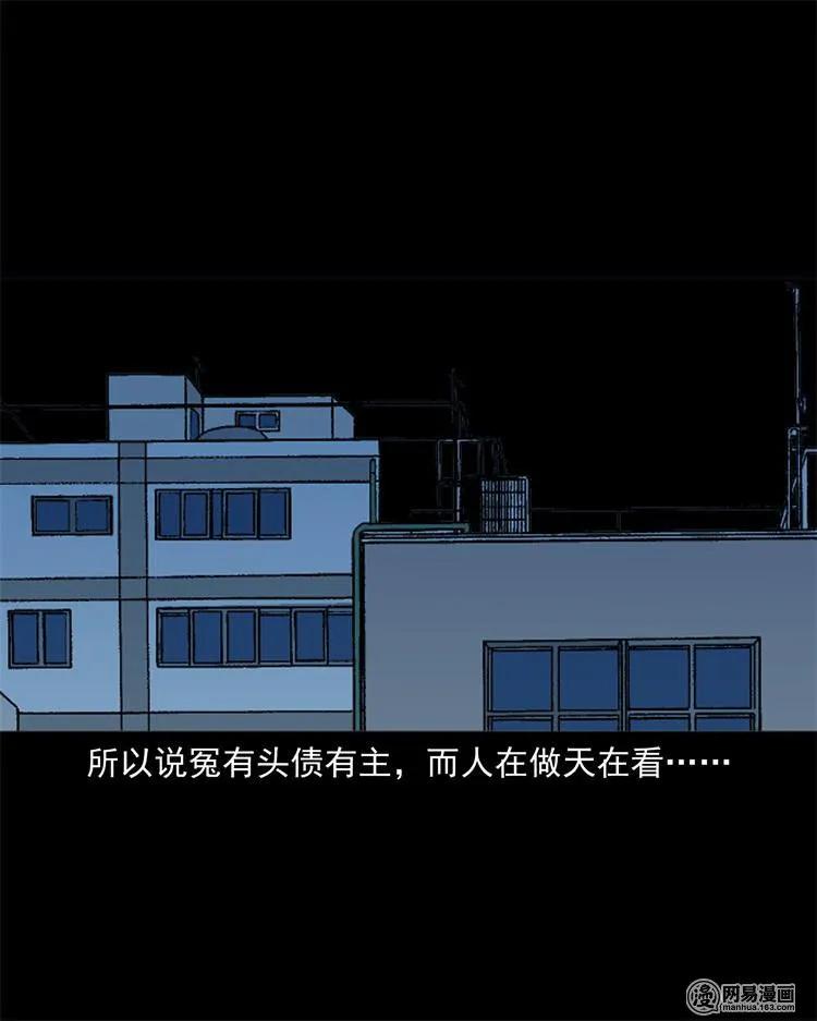 《三老爷惊奇手札》漫画最新章节247 凶咒2免费下拉式在线观看章节第【26】张图片