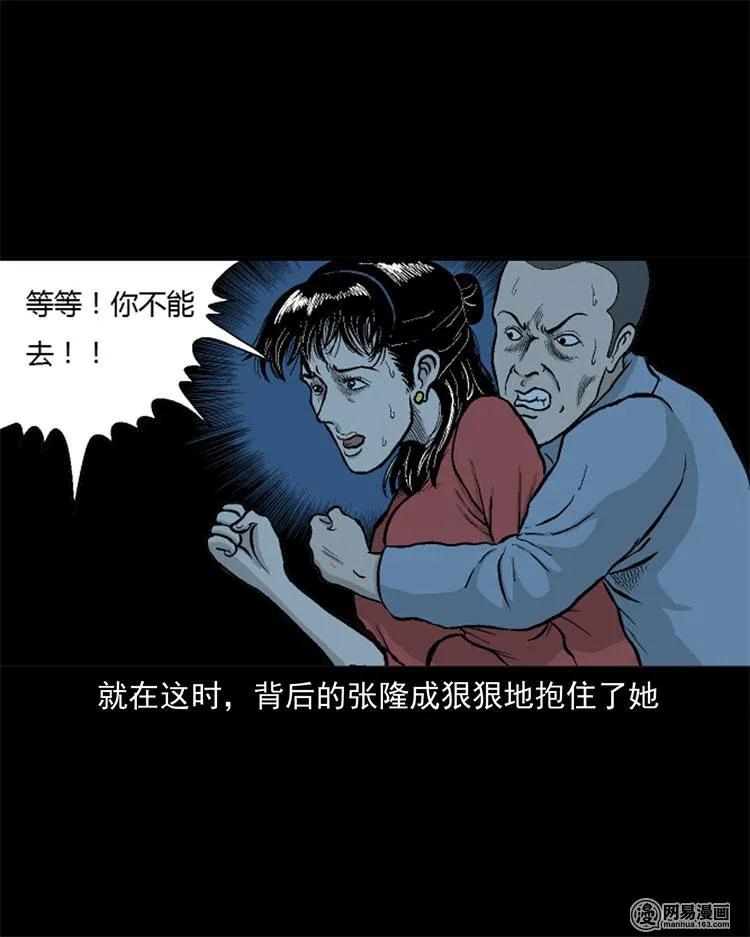 《三老爷惊奇手札》漫画最新章节247 凶咒2免费下拉式在线观看章节第【3】张图片