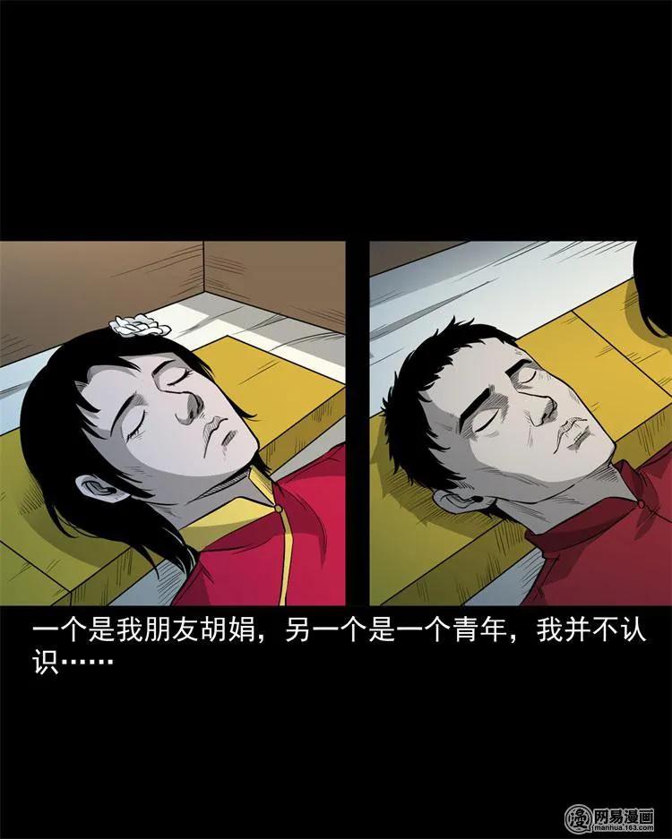 《三老爷惊奇手札》漫画最新章节248 伴娘免费下拉式在线观看章节第【24】张图片