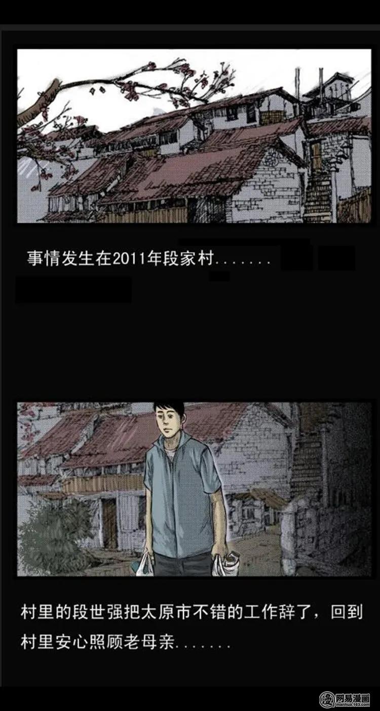 《三老爷惊奇手札》漫画最新章节26 回光返照免费下拉式在线观看章节第【2】张图片