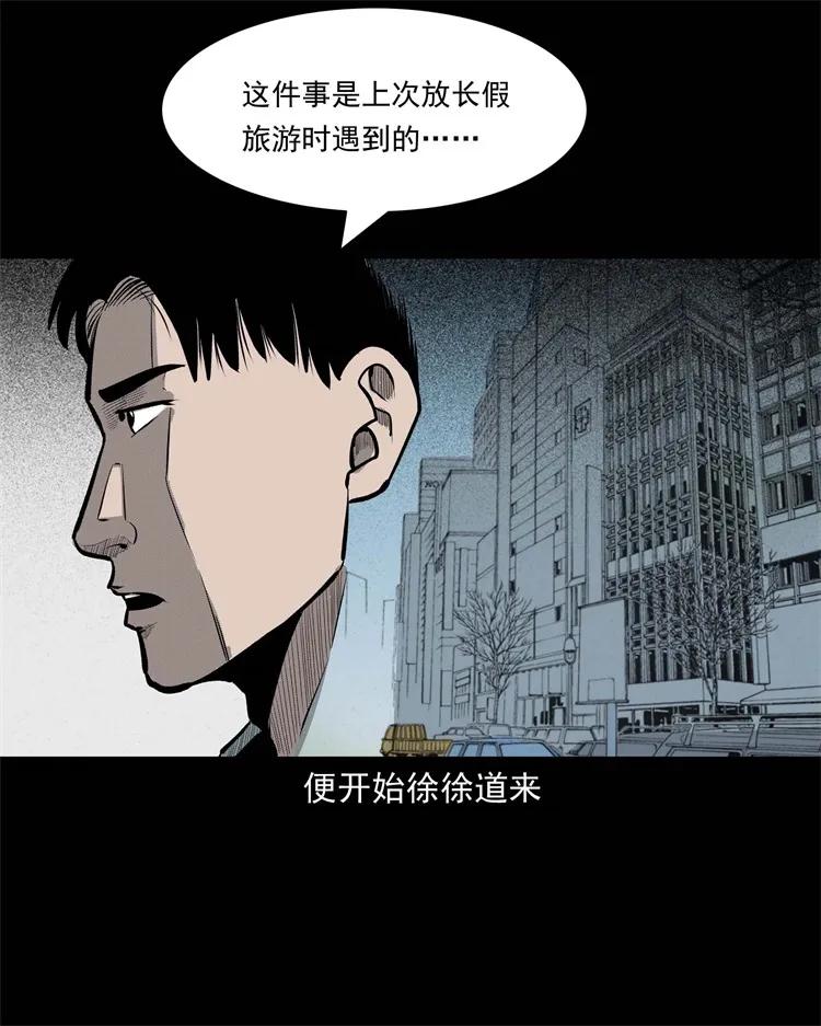 《三老爷惊奇手札》漫画最新章节249 山中诡事免费下拉式在线观看章节第【4】张图片