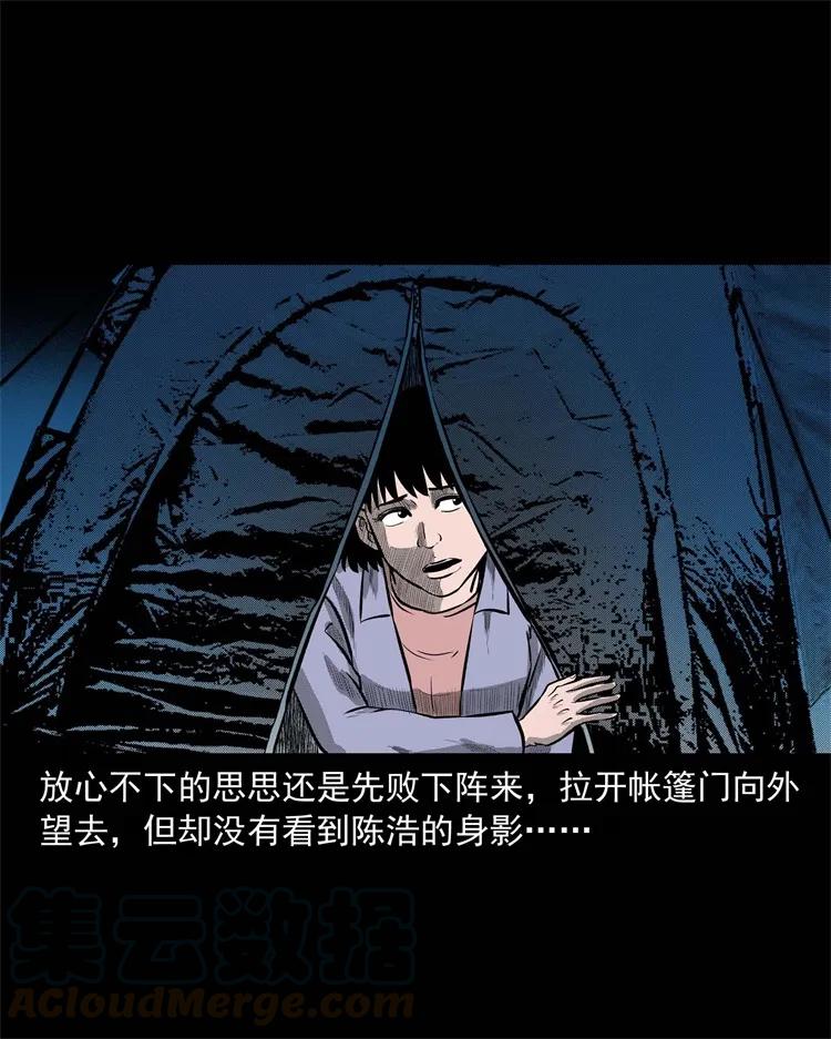 《三老爷惊奇手札》漫画最新章节249 山中诡事免费下拉式在线观看章节第【41】张图片