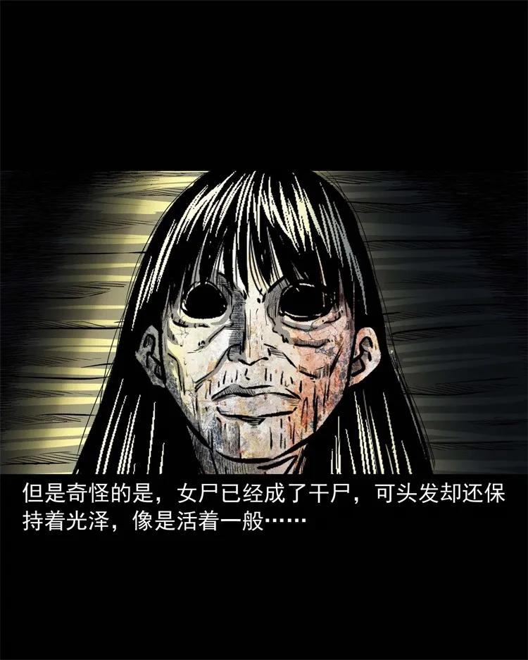 《三老爷惊奇手札》漫画最新章节249 山中诡事免费下拉式在线观看章节第【54】张图片