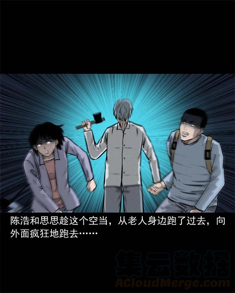 《三老爷惊奇手札》漫画最新章节249 山中诡事免费下拉式在线观看章节第【65】张图片