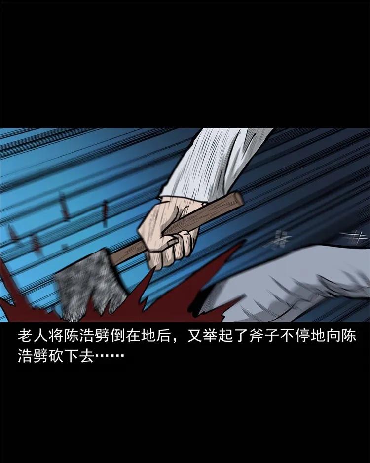 《三老爷惊奇手札》漫画最新章节249 山中诡事免费下拉式在线观看章节第【71】张图片