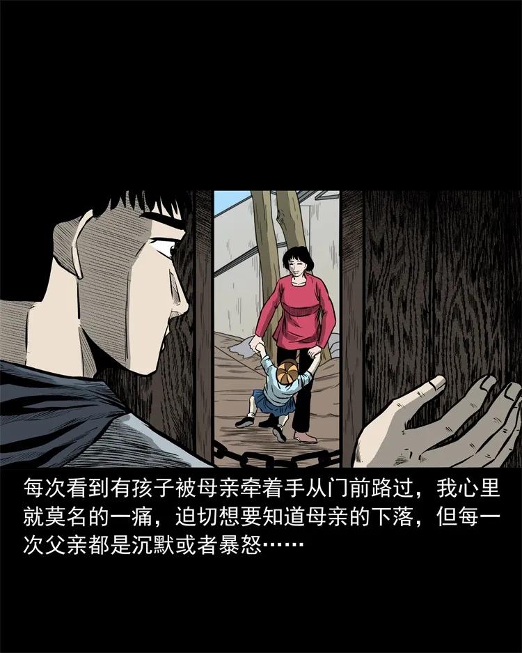 《三老爷惊奇手札》漫画最新章节250 信免费下拉式在线观看章节第【12】张图片