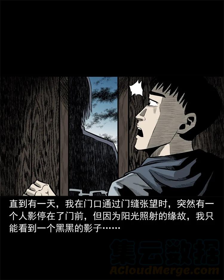 《三老爷惊奇手札》漫画最新章节250 信免费下拉式在线观看章节第【13】张图片