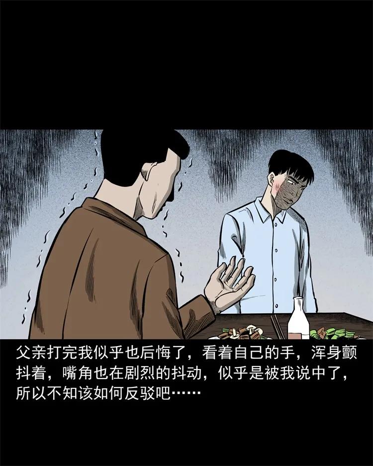 《三老爷惊奇手札》漫画最新章节250 信免费下拉式在线观看章节第【40】张图片