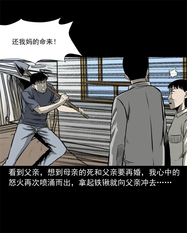 《三老爷惊奇手札》漫画最新章节250 信免费下拉式在线观看章节第【56】张图片