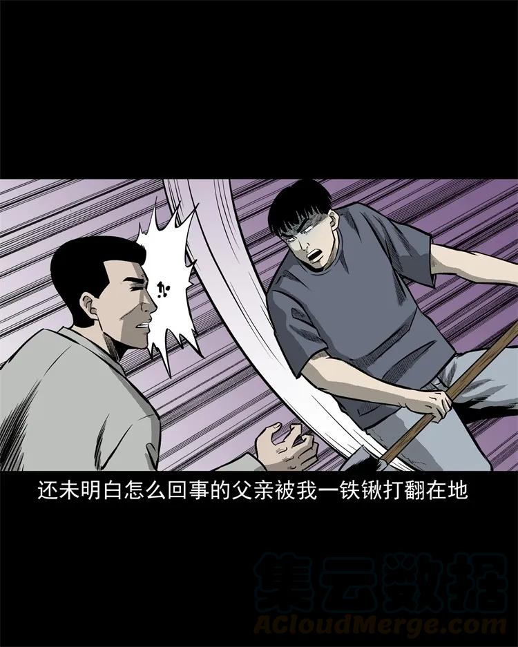 《三老爷惊奇手札》漫画最新章节250 信免费下拉式在线观看章节第【57】张图片