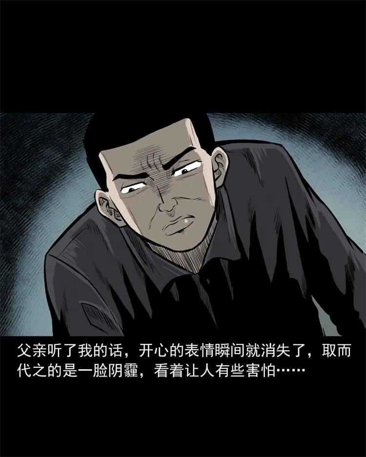 《三老爷惊奇手札》漫画最新章节250 信免费下拉式在线观看章节第【6】张图片