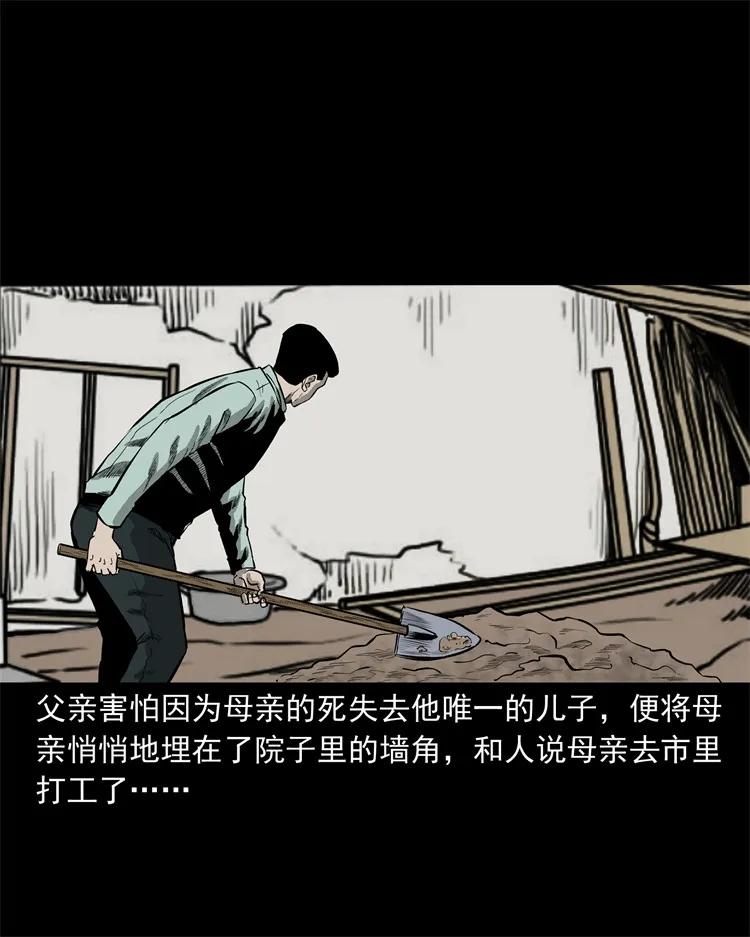 《三老爷惊奇手札》漫画最新章节250 信免费下拉式在线观看章节第【70】张图片