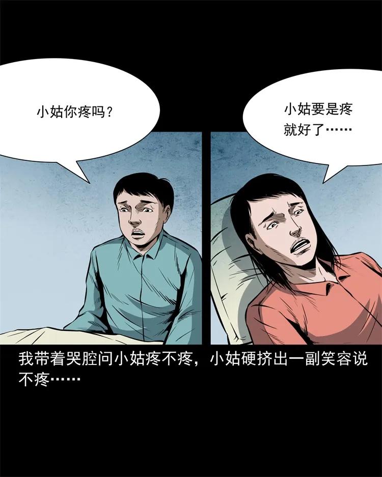 《三老爷惊奇手札》漫画最新章节252 蛤蟆鞋免费下拉式在线观看章节第【20】张图片