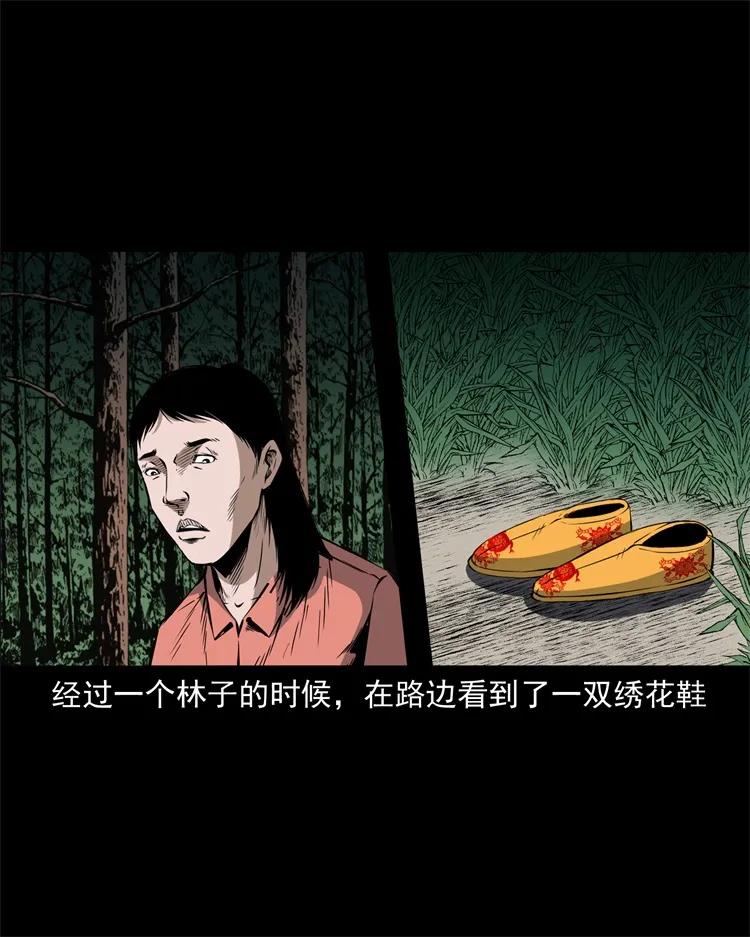 《三老爷惊奇手札》漫画最新章节252 蛤蟆鞋免费下拉式在线观看章节第【34】张图片