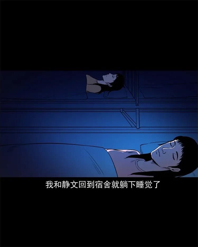 《三老爷惊奇手札》漫画最新章节253 诡宿舍免费下拉式在线观看章节第【22】张图片