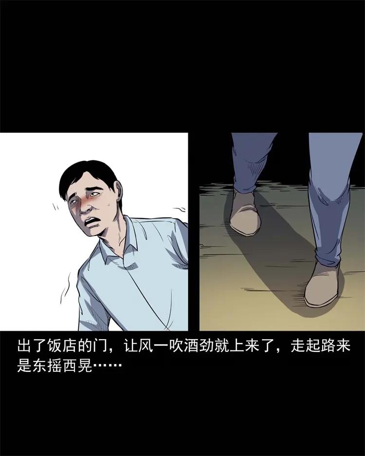 《三老爷惊奇手札》漫画最新章节254 瘟神免费下拉式在线观看章节第【24】张图片