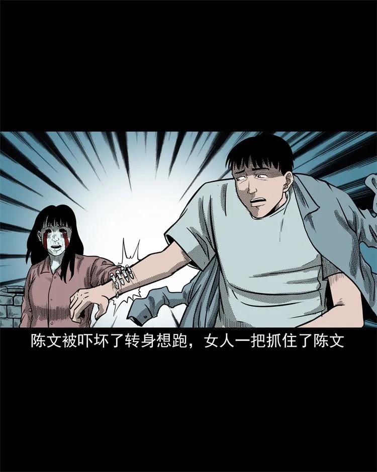 《三老爷惊奇手札》漫画最新章节255 枯井免费下拉式在线观看章节第【28】张图片