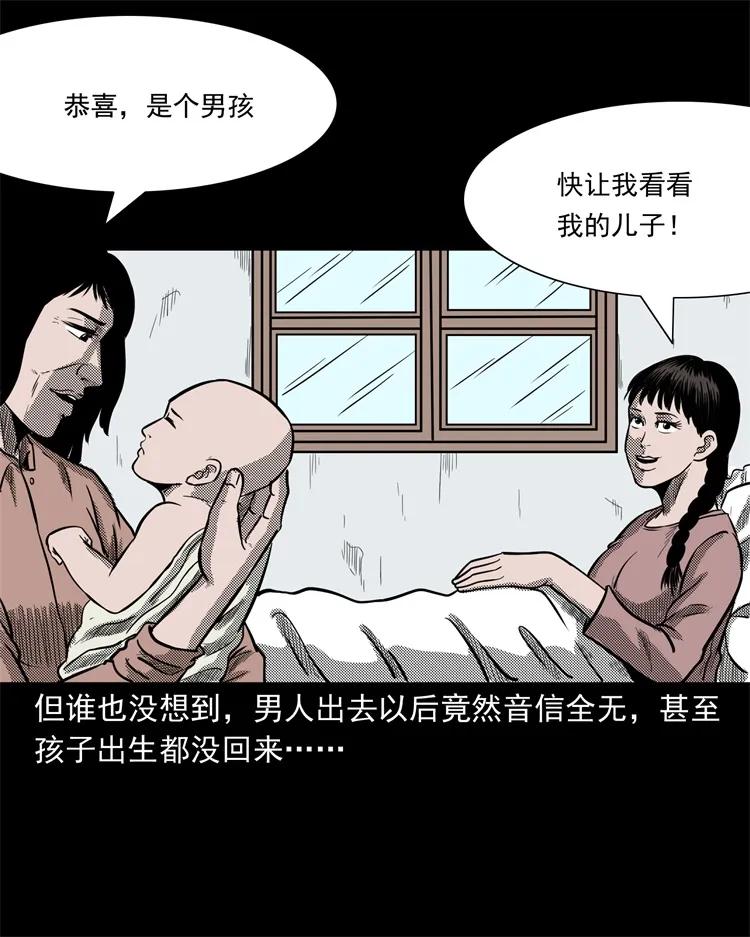 《三老爷惊奇手札》漫画最新章节255 枯井免费下拉式在线观看章节第【58】张图片