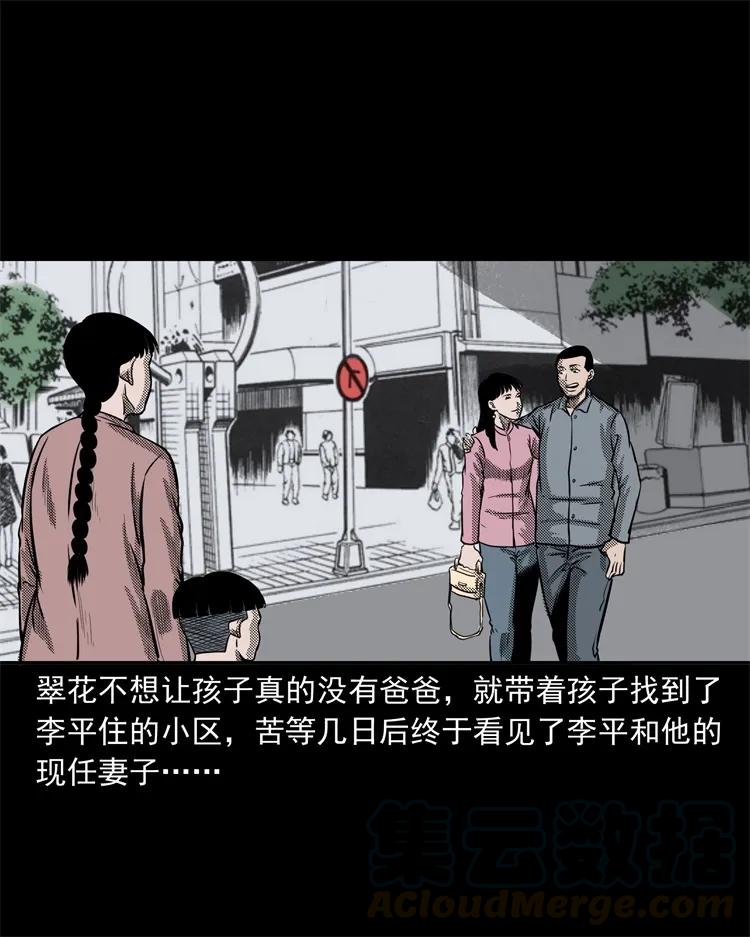 《三老爷惊奇手札》漫画最新章节255 枯井免费下拉式在线观看章节第【61】张图片