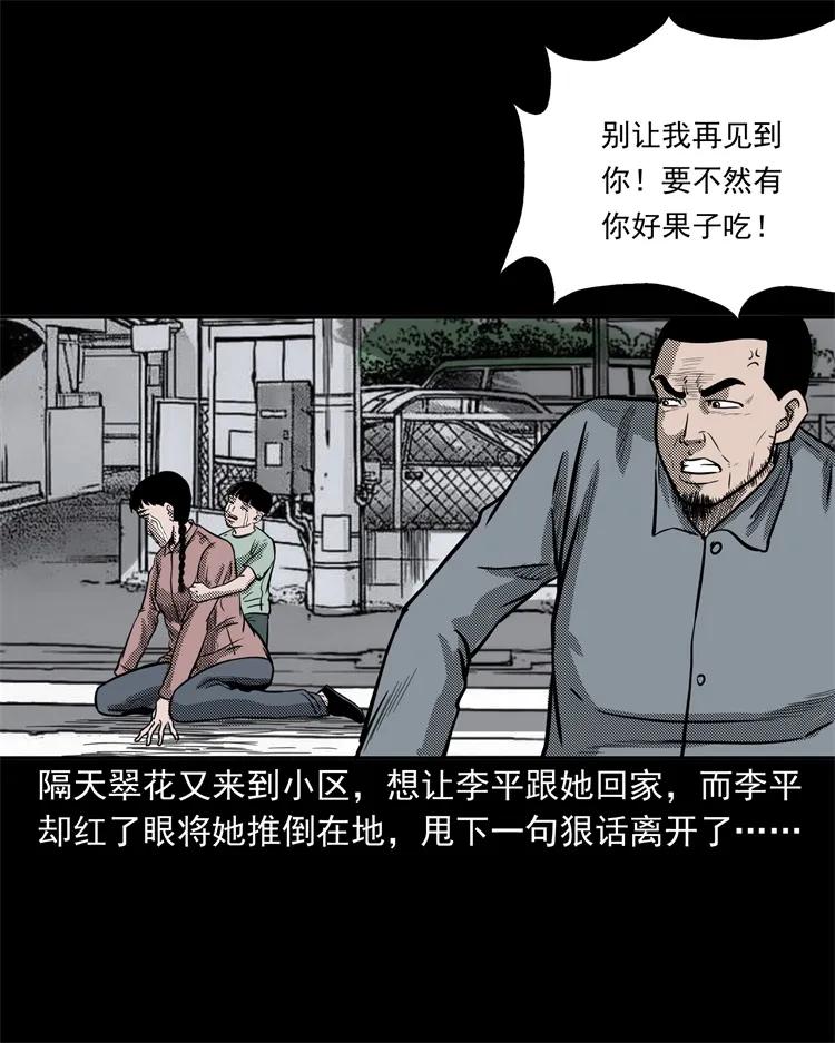 《三老爷惊奇手札》漫画最新章节255 枯井免费下拉式在线观看章节第【63】张图片