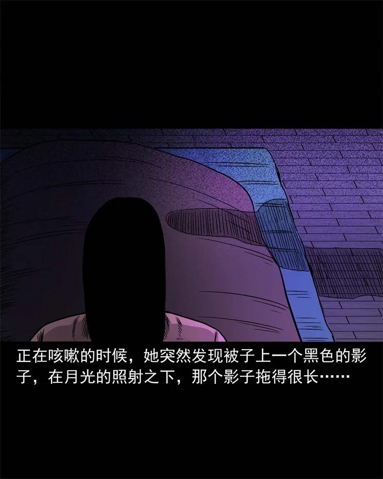 《三老爷惊奇手札》漫画最新章节256 血发免费下拉式在线观看章节第【28】张图片