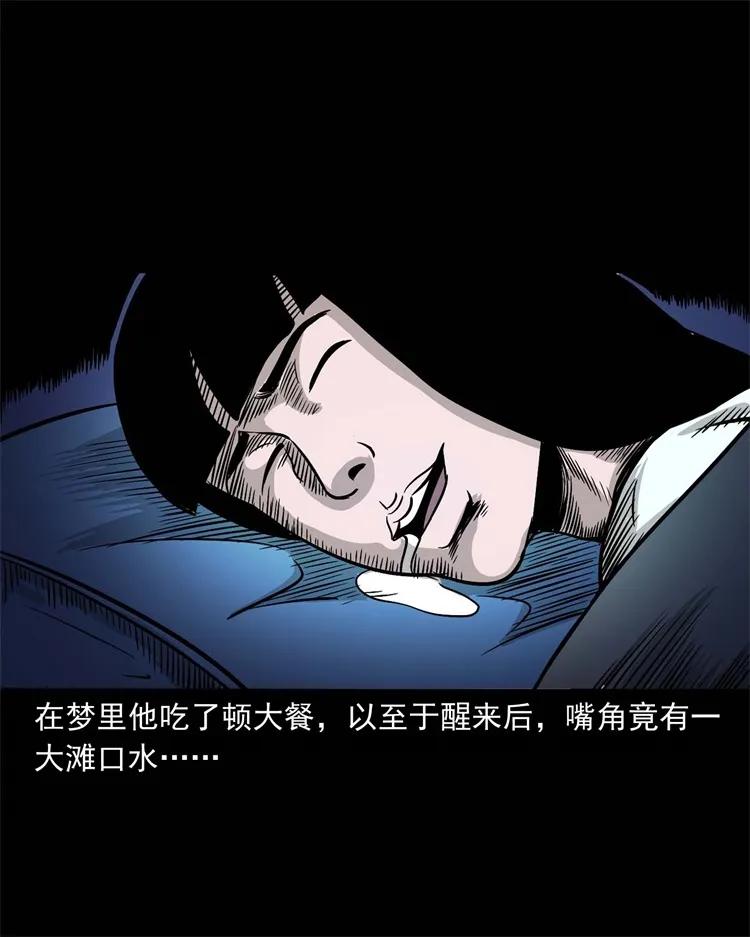 《三老爷惊奇手札》漫画最新章节256 血发免费下拉式在线观看章节第【56】张图片