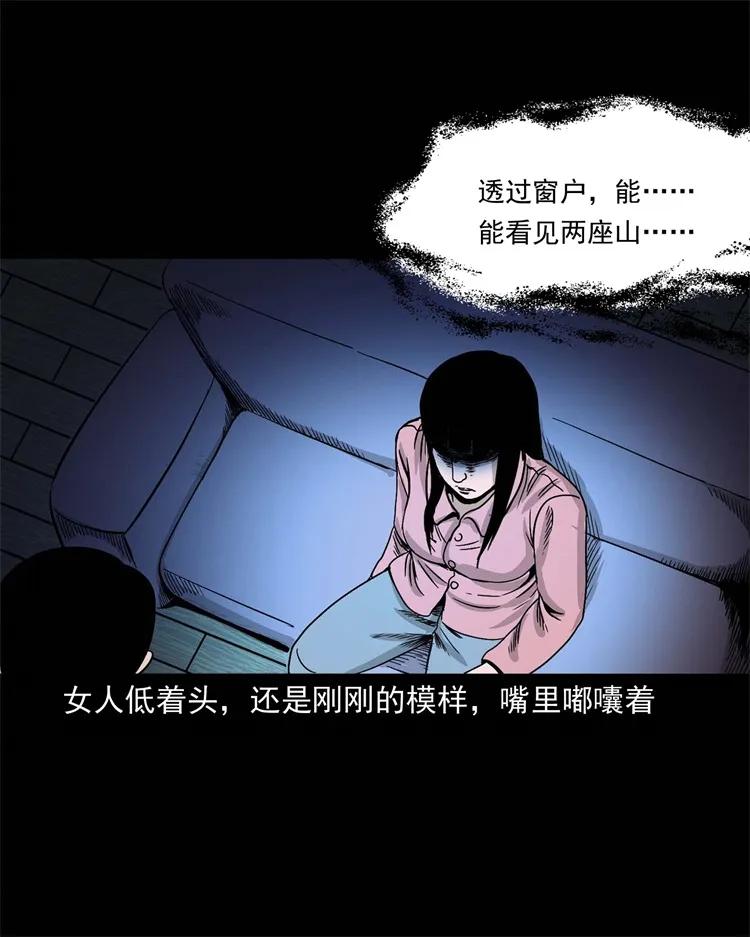 《三老爷惊奇手札》漫画最新章节256 血发免费下拉式在线观看章节第【68】张图片