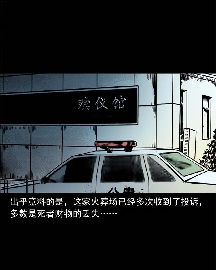 《三老爷惊奇手札》漫画最新章节256 血发免费下拉式在线观看章节第【72】张图片