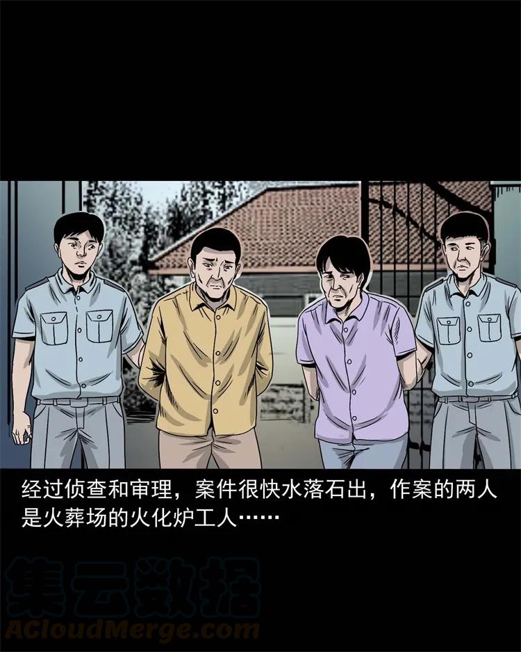 《三老爷惊奇手札》漫画最新章节256 血发免费下拉式在线观看章节第【73】张图片