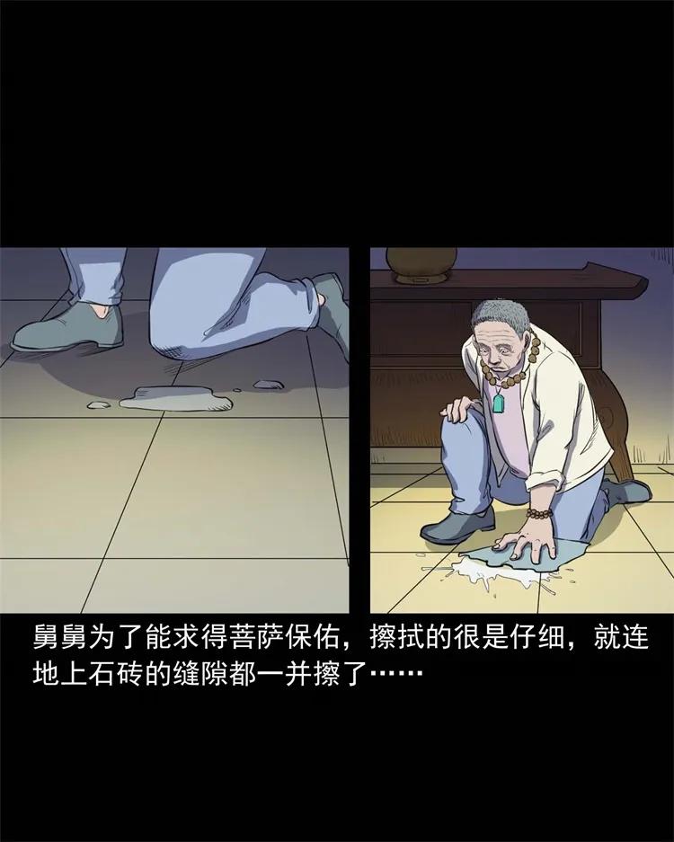 《三老爷惊奇手札》漫画最新章节257 断香免费下拉式在线观看章节第【24】张图片