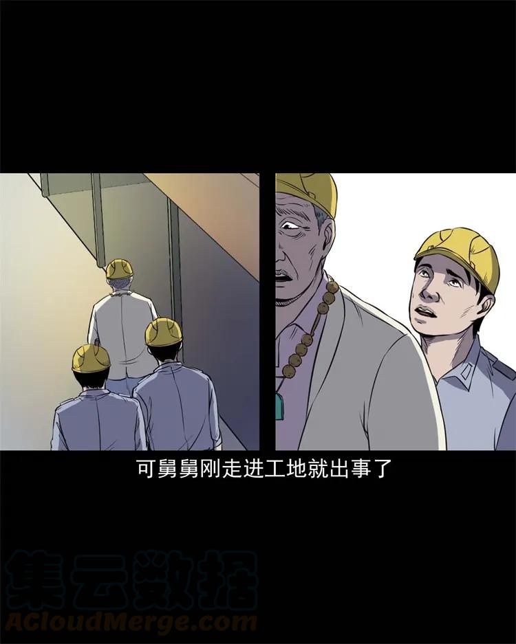 《三老爷惊奇手札》漫画最新章节257 断香免费下拉式在线观看章节第【41】张图片