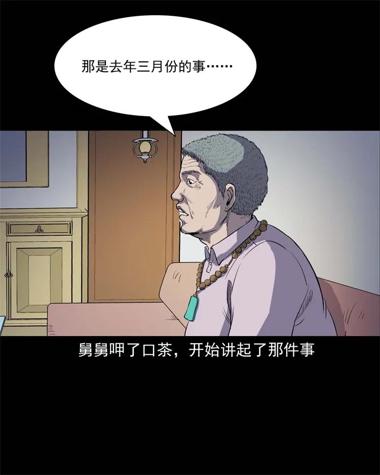 《三老爷惊奇手札》漫画最新章节257 断香免费下拉式在线观看章节第【8】张图片