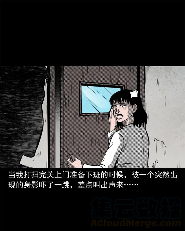 《三老爷惊奇手札》漫画最新章节258 化妆尸免费下拉式在线观看章节第【13】张图片