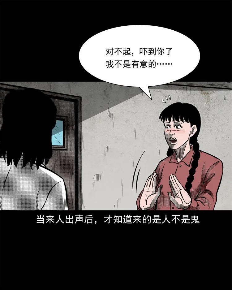 《三老爷惊奇手札》漫画最新章节258 化妆尸免费下拉式在线观看章节第【14】张图片