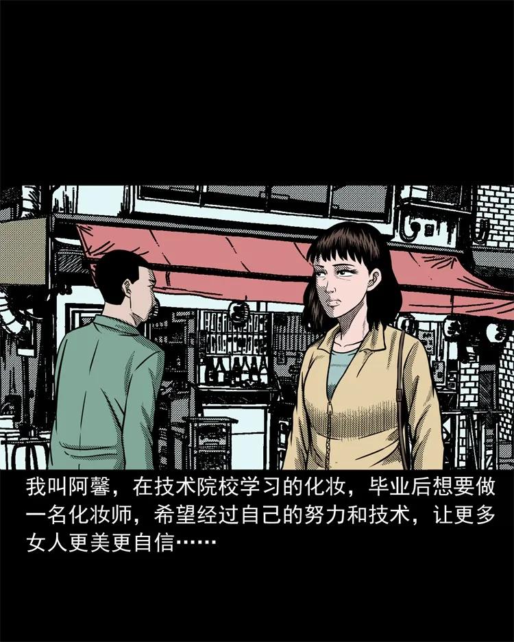 《三老爷惊奇手札》漫画最新章节258 化妆尸免费下拉式在线观看章节第【2】张图片