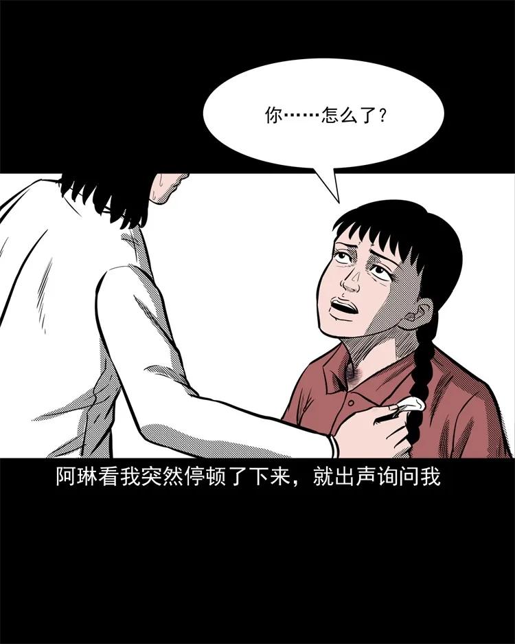 《三老爷惊奇手札》漫画最新章节258 化妆尸免费下拉式在线观看章节第【30】张图片