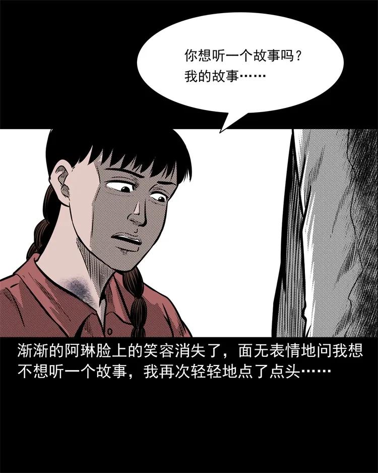 《三老爷惊奇手札》漫画最新章节258 化妆尸免费下拉式在线观看章节第【36】张图片