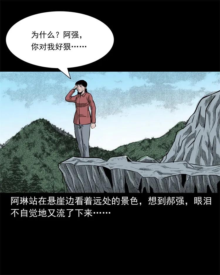 《三老爷惊奇手札》漫画最新章节258 化妆尸免费下拉式在线观看章节第【43】张图片