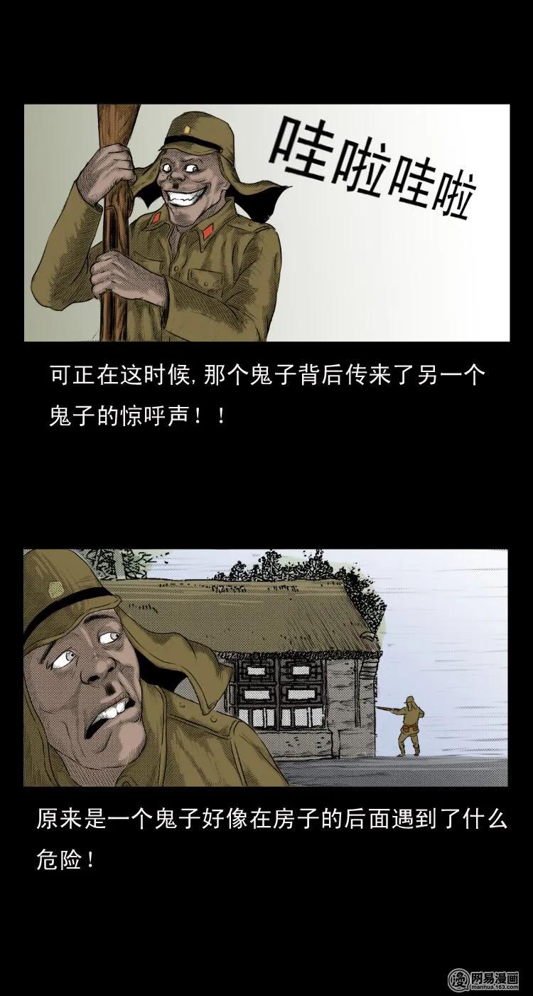 《三老爷惊奇手札》漫画最新章节27 忠魂免费下拉式在线观看章节第【21】张图片