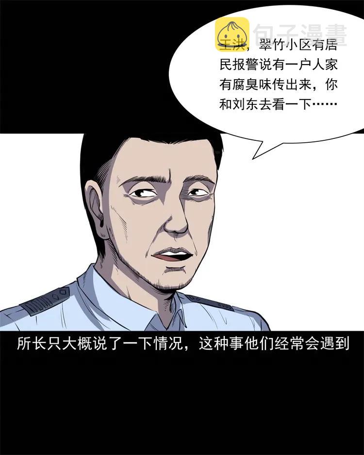 《三老爷惊奇手札》漫画最新章节259 孩子不见了免费下拉式在线观看章节第【24】张图片