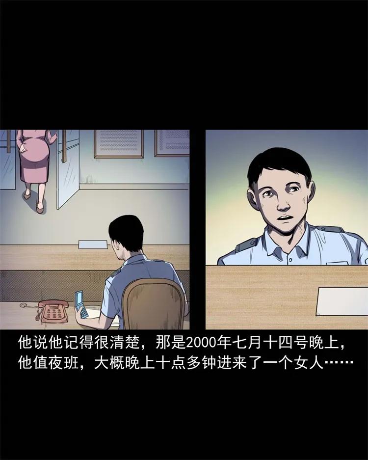 《三老爷惊奇手札》漫画最新章节259 孩子不见了免费下拉式在线观看章节第【3】张图片