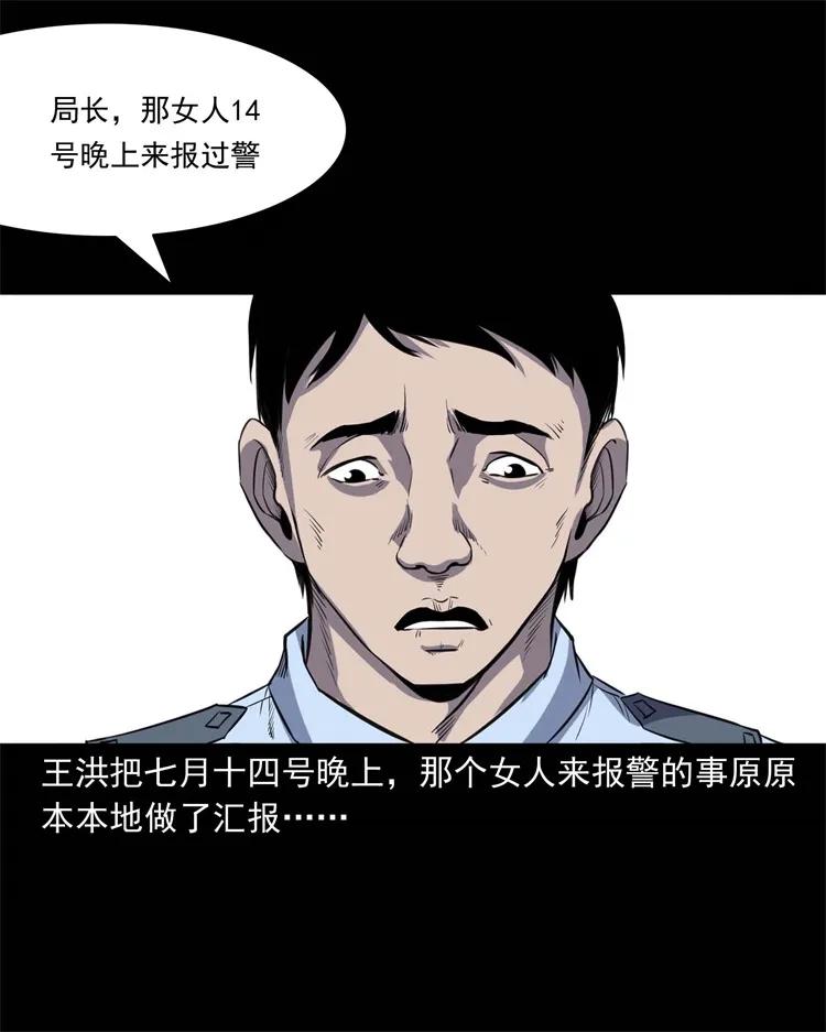 《三老爷惊奇手札》漫画最新章节259 孩子不见了免费下拉式在线观看章节第【40】张图片